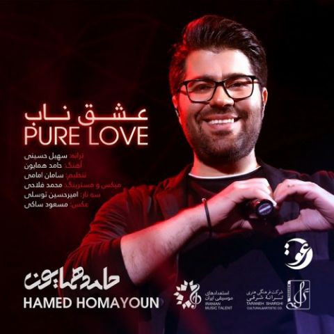 Download New Song By Hamed Homayoun Called Eshghe Naab