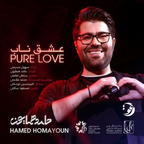 Iskender Paydas Ft. Tarkan Hop De music mp3 download www.Svba.ir Download New Song By Hamed Homayoun Called Eshghe Naab