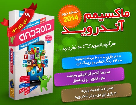 android buy internet apk data package 2014 1