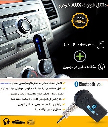 bluetooth buy cheap