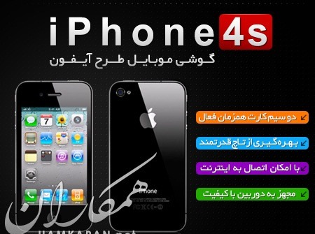iphone 4s new android cheap buy svba.ir
