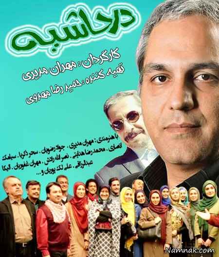 سریال های طنز ایرانی2