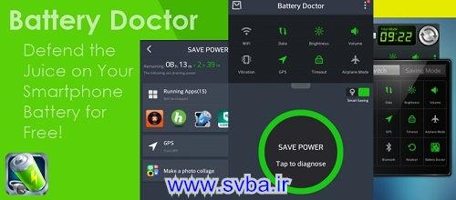 اس ویبا - www.svba.ir - دانلود بازی کم حجم کامپیوتر , اهنگ و نرم افزار Battery Doctor 1 1