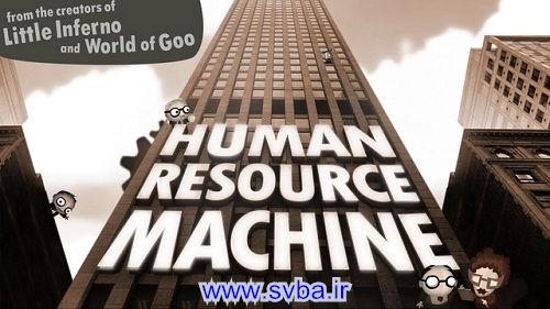 اس ویبا - www.svba.ir - دانلود بازی کم حجم کامپیوتر , اهنگ و نرم افزار Human Resource Machine f