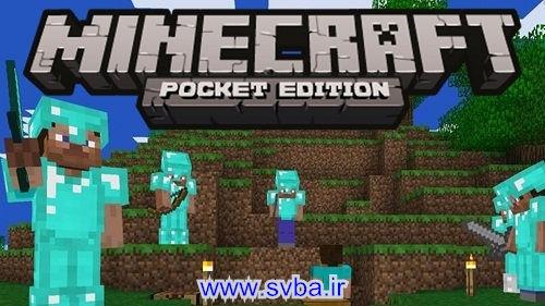 اس ویبا - www.svba.ir - دانلود بازی کم حجم کامپیوتر , اهنگ و نرم افزار Minecraft Pocket Edition