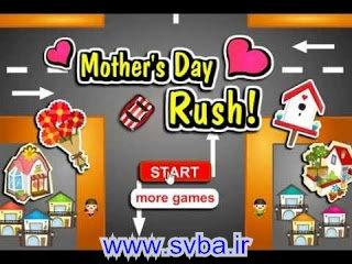 اس ویبا - www.svba.ir - دانلود بازی کم حجم کامپیوتر , اهنگ و نرم افزار Mothers Day Rush