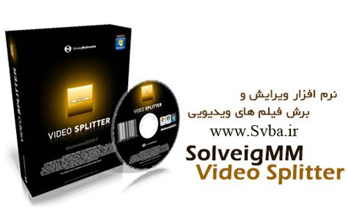 SolveigMM Video Splitter1