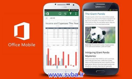 اس ویبا - www.svba.ir - دانلود بازی کم حجم کامپیوتر , اهنگ و نرم افزار microsoft office mobile free