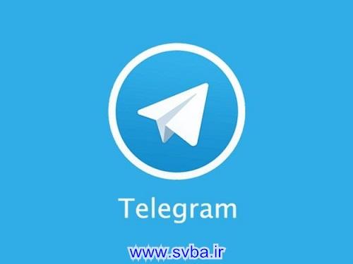 اس ویبا - www.svba.ir - دانلود بازی کم حجم کامپیوتر , اهنگ و نرم افزار telegramapp 625