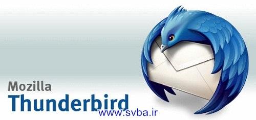 اس ویبا - www.svba.ir - دانلود بازی کم حجم کامپیوتر , اهنگ و نرم افزار thunderbird logo 0