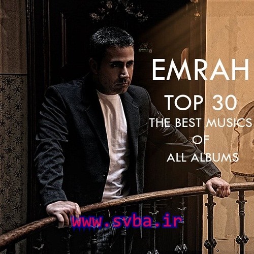Emrah Top 30 دانلود بهترین آهنگ های امراه 30 آهنگ برتر همه آلبوم های emrah mp3
