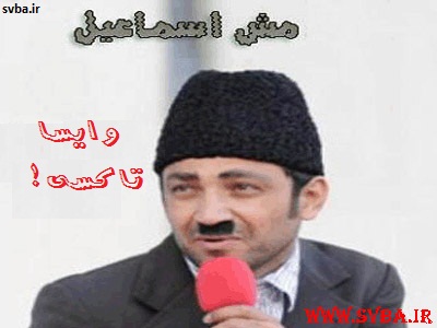 دانلود اهنگ ترکی طنز